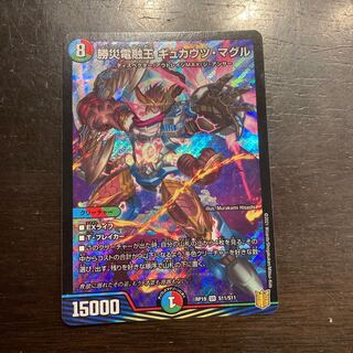 Katsusha Denryu Ou Gyukautu Maguru