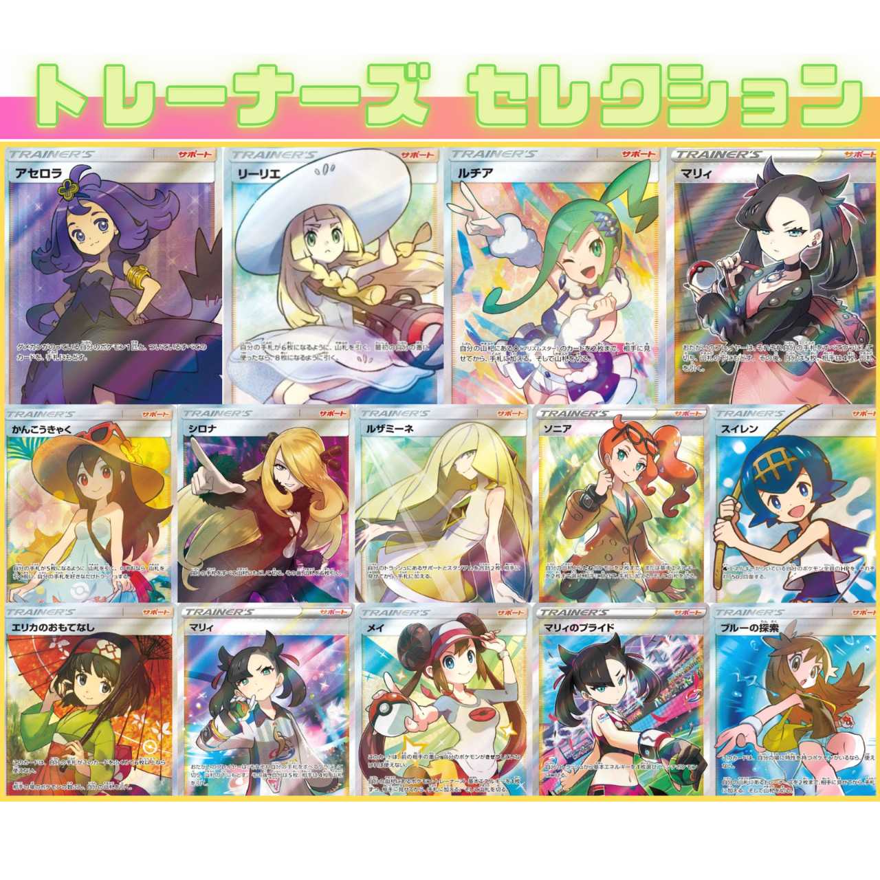 期間限定 ポケカ トレーナーズ セレクション 第1幕 ポケモンカードオリパ の通販 トレカshopドリコネ Magi店 Magi トレカ専用フリマアプリ