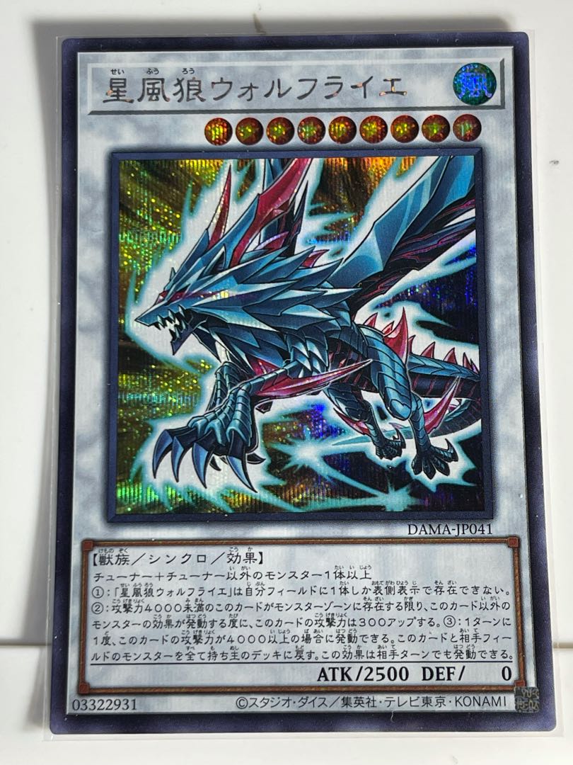 Stellar Wind Wolfrayet Secret Rare