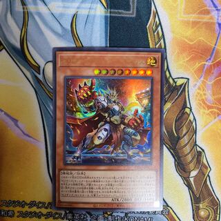Therions "King" Regulus Ultra Rare