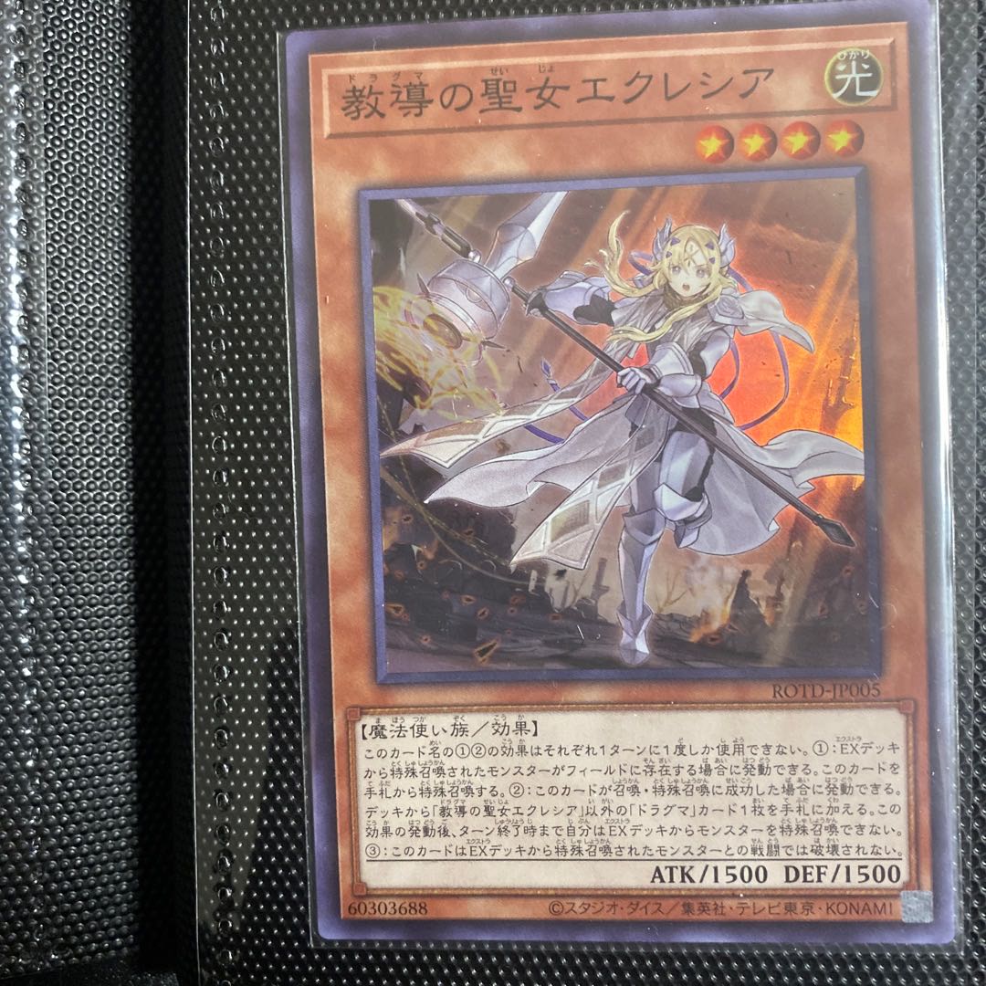 Dogmatika Ecclesia, the Virtuous Super Rare