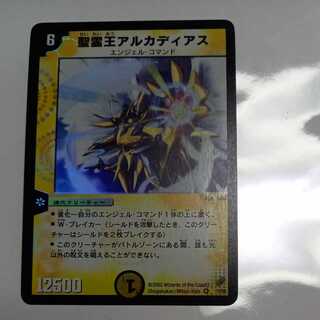 聖霊王アルカディアス