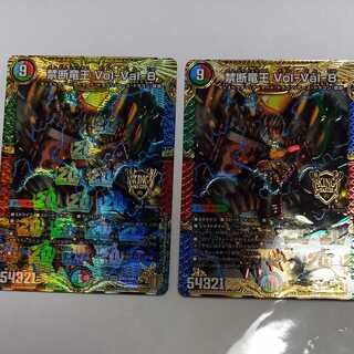 5/18 Shipping] Forbidden Dragon King Vol-Val-8