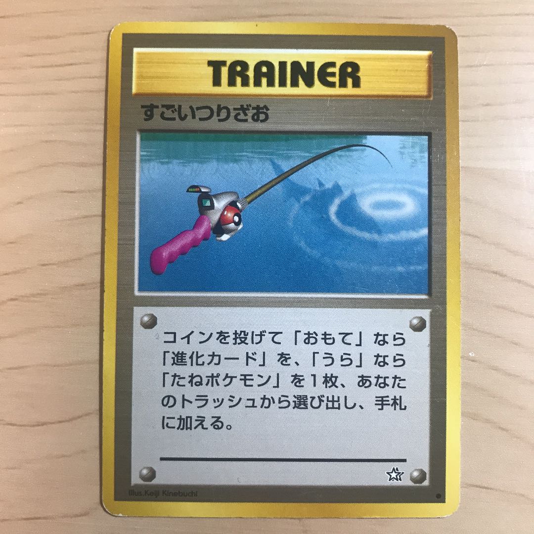 1枚80円 すごいつりざお 旧裏 在庫5枚の通販 ジョルノ リピート値引きアリ Magi トレカ専用フリマアプリ