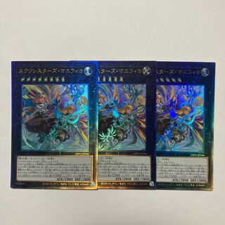 Exclusive Exhibit 1枚