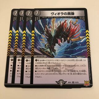 4 black statues of Viola