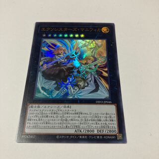 Exorcistas Magnifica Ultra Rare