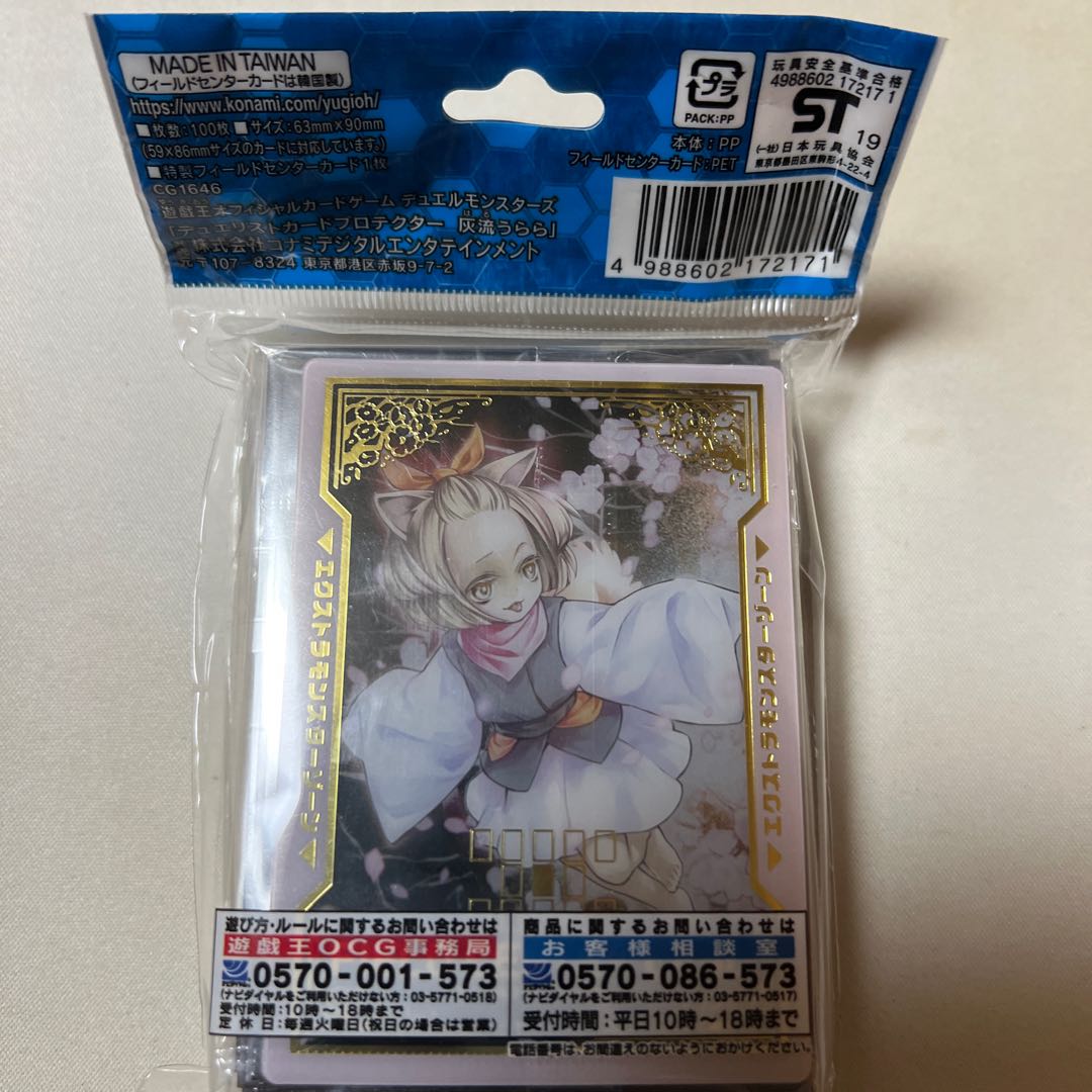 Ash Blossom & Joyous Spring Sleeve Center Card Due Squirrel Tocard Pro Tekter Unopened