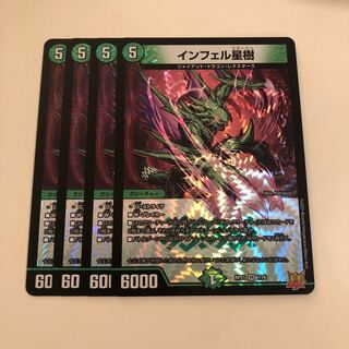 Infel star tree 4 pieces