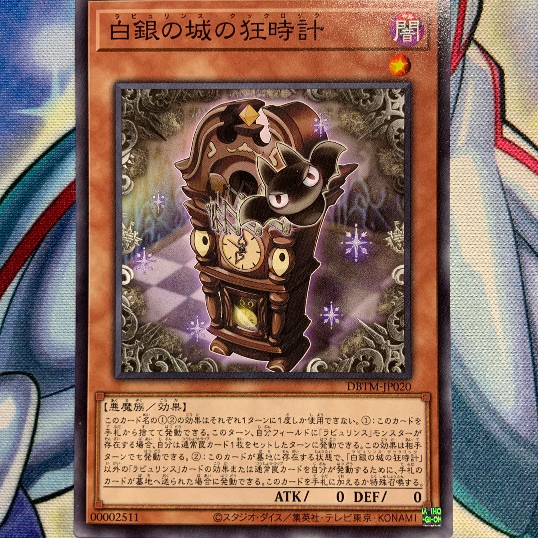 N] Crazy Clock of the White Silver Castle 3 pieces DBTM-JP020