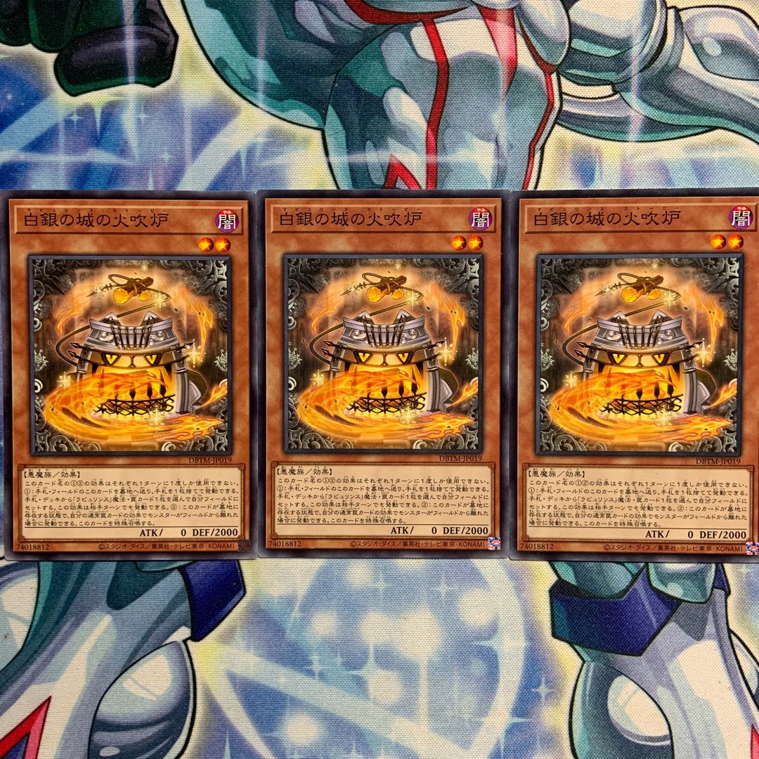 N] Fire Blowing Furnace of White Silver Castle 3 pieces DBTM-JP019