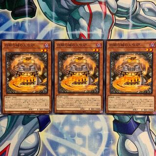 【N】白銀の城の火吹炉 3枚 DBTM-JP019
