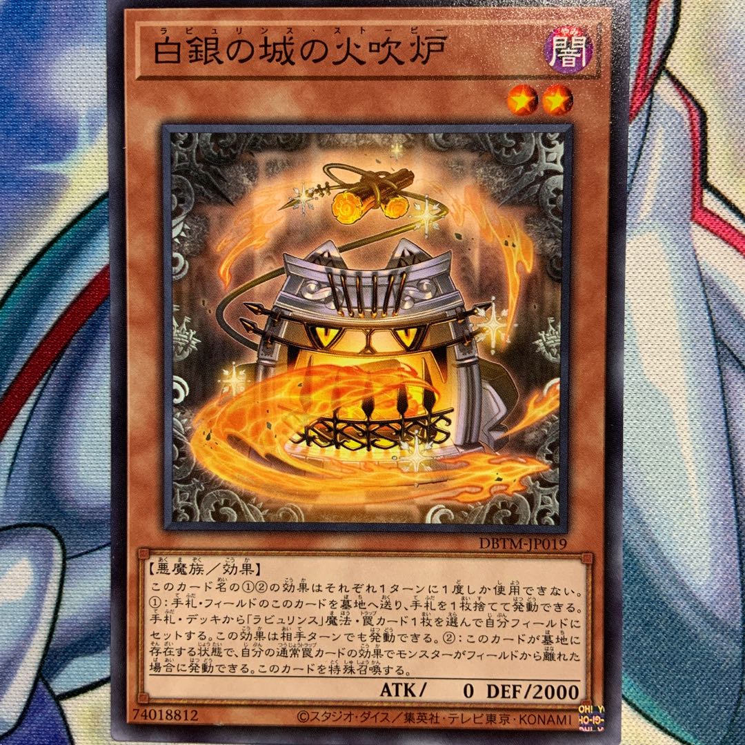 N] Fire Blowing Furnace of White Silver Castle 3 pieces DBTM-JP019