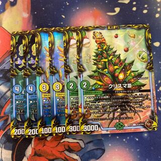 天啓 CX-20 続召の意志マーチス クリスマⅢ