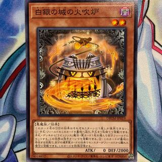 【N】白銀の城の火吹炉 1枚 DBTM-JP019