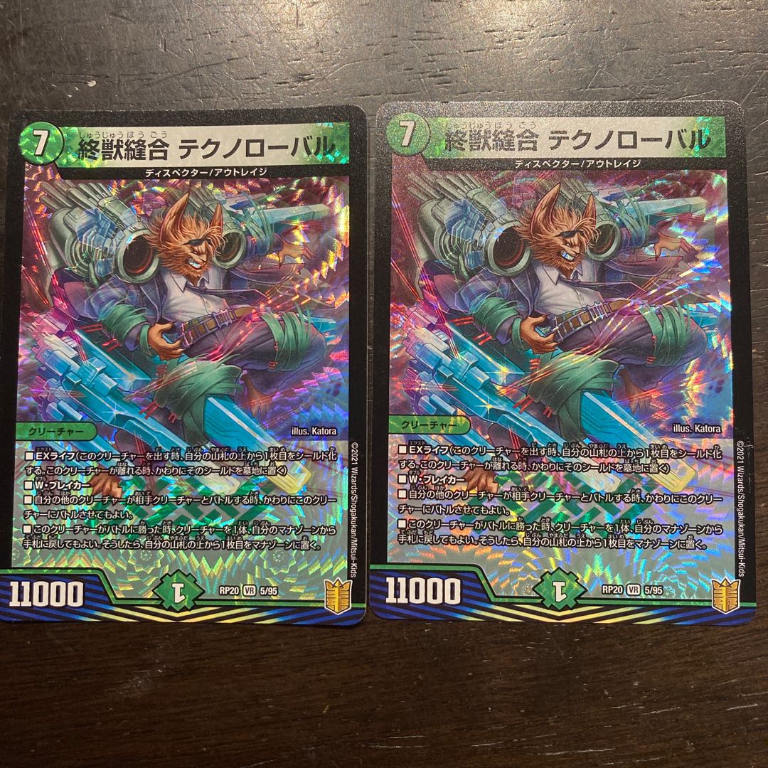 The Last Beast Stitch Together Teknoroval VR 5/95