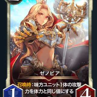 1262544187樣専用　ゼノビア2枚