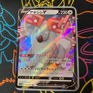 Dedicated to Mr. Maikelo Ayashi V 3 sheets