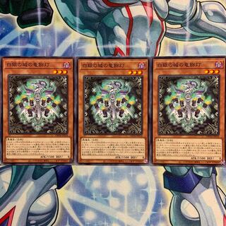【N】白銀の城の竜飾灯 3枚 DBTM-JP018