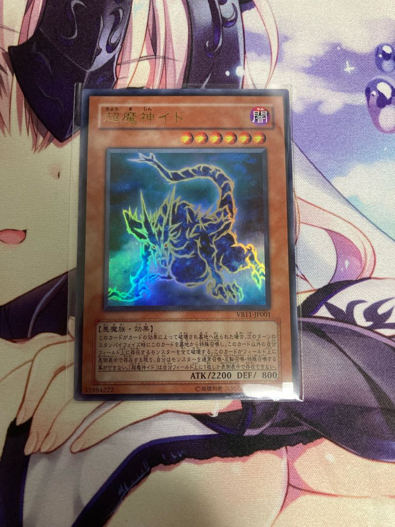 Ido the Supreme Magical Force Ultra Rare