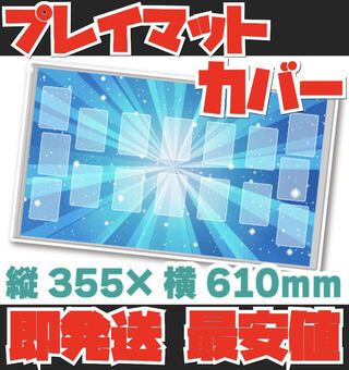 カードラボ 製品プレイマット 保護 カバー Ｌサイズ カードゲーム用 第6弾