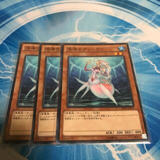 深海のディーヴァ ノーマル