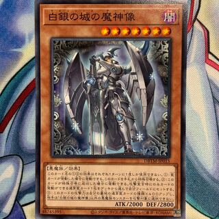 N] 1 Demon Statue of the White Silver Castle DBTM-JP015