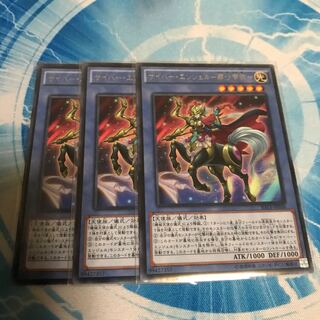 サイバー・エンジェル-那沙帝弥- レア