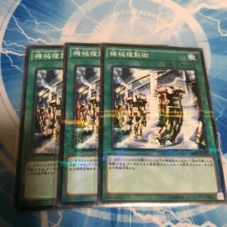 Machine Duplication Parallel Normal