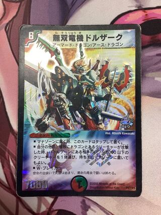 Muso Ryu Kiki Dorzak 1 piece Junk