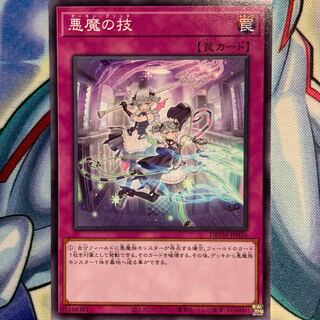 N] Darkness Demon Technique 1 copy DBTM-JP026