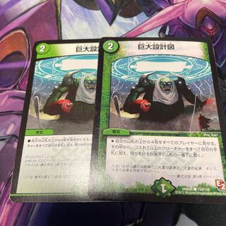 Lowest Price Giant Blueprint