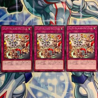 【N】フェアーウェルカム・ラビュリンス 3枚 DBTM-JP024