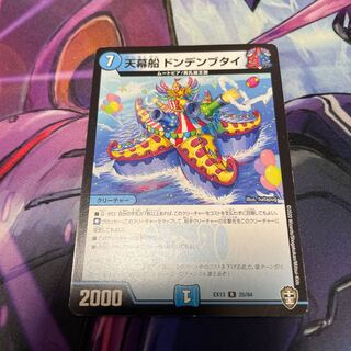 Lowest Price Tent Ship Dongdaembutai