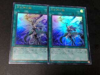 Yu-Gi-Oh, Arrowhead of the Moon Goddess, Artemit Slay, 2 copies.