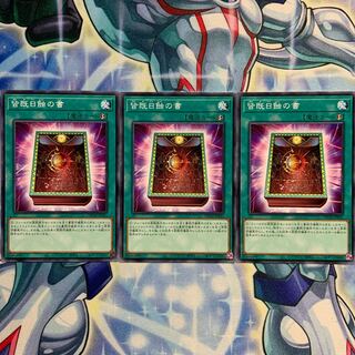 N] The Book of Total Sunlight 3 DBTM-JP041