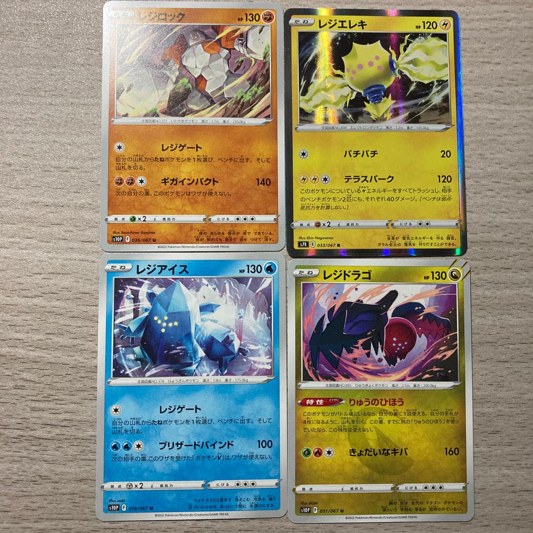 Special Price] Regi Elektronik, Regi Drago, Regirock, Regice