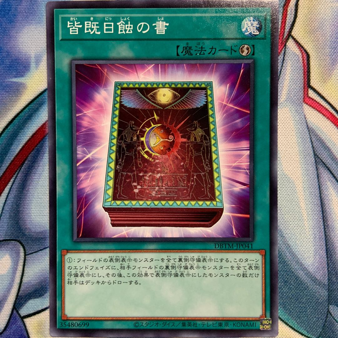 N] Book of Total Sunlight 1 copy DBTM-JP041