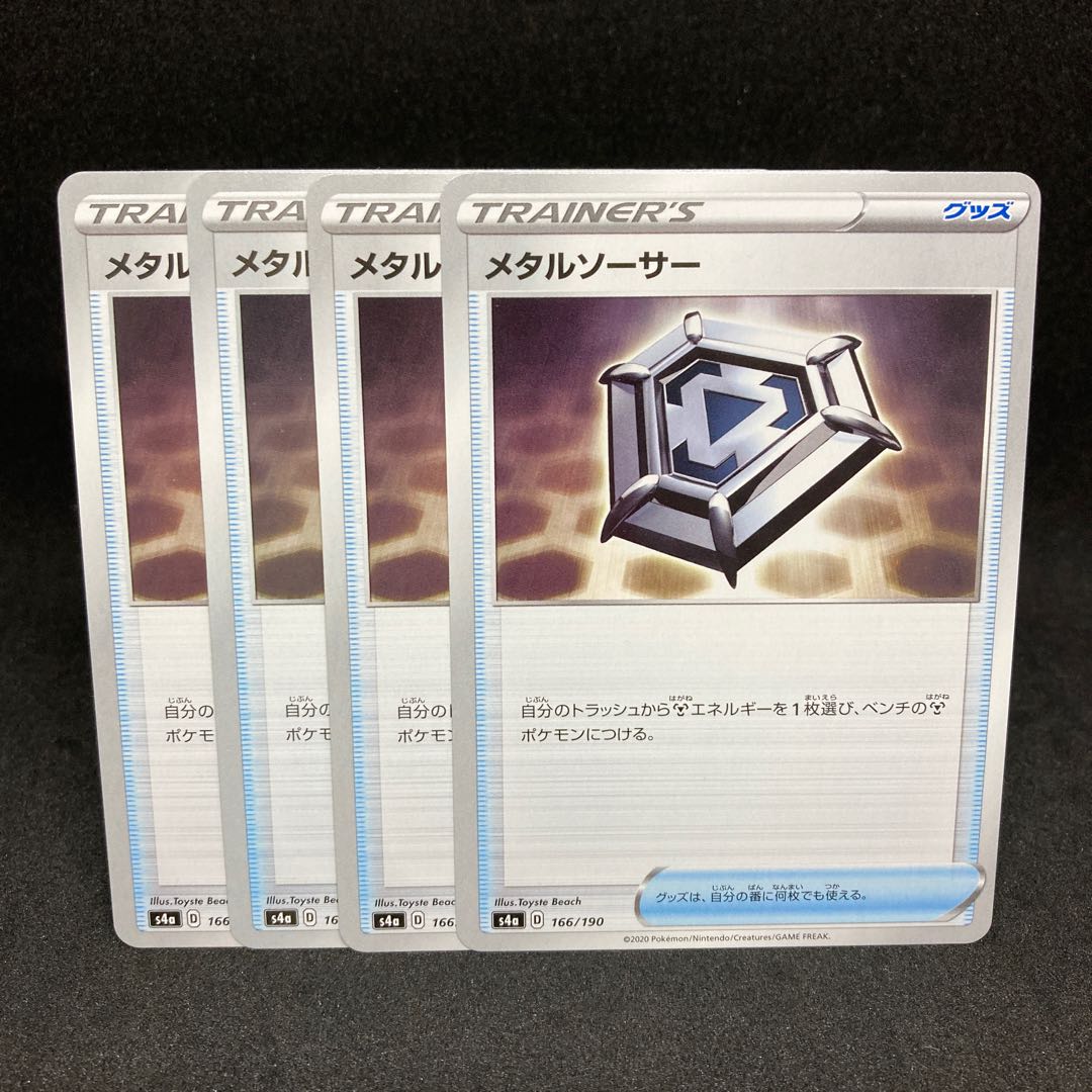 125 yen per piece Metal Saucer