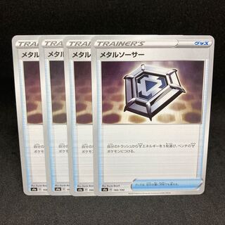 125 yen per piece Metal Saucer