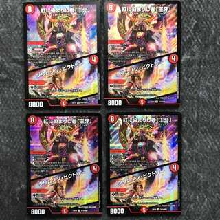 Crimson Victory 4 pieces