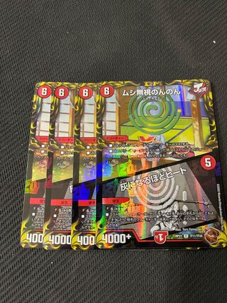 Insect Pay No Heed Carefree｜Ashes to Ashes Heat Foil, set of 4