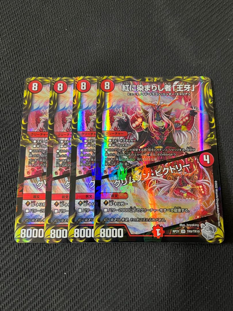 Crimson Victory Foil, set of 4