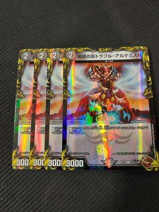Duel Masters Spark Chemist, Shadow of Whim Foil Set of 4