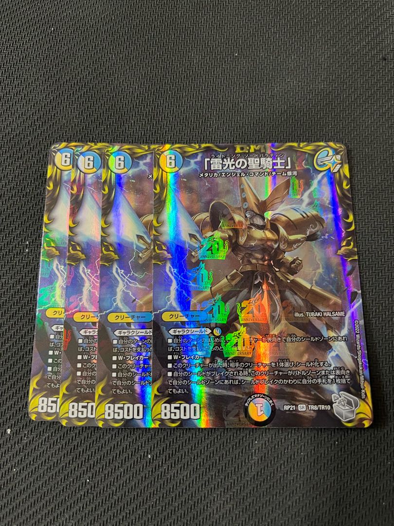 Duel Masters Lightning Holy Knight of Lightning Foil Set of 4