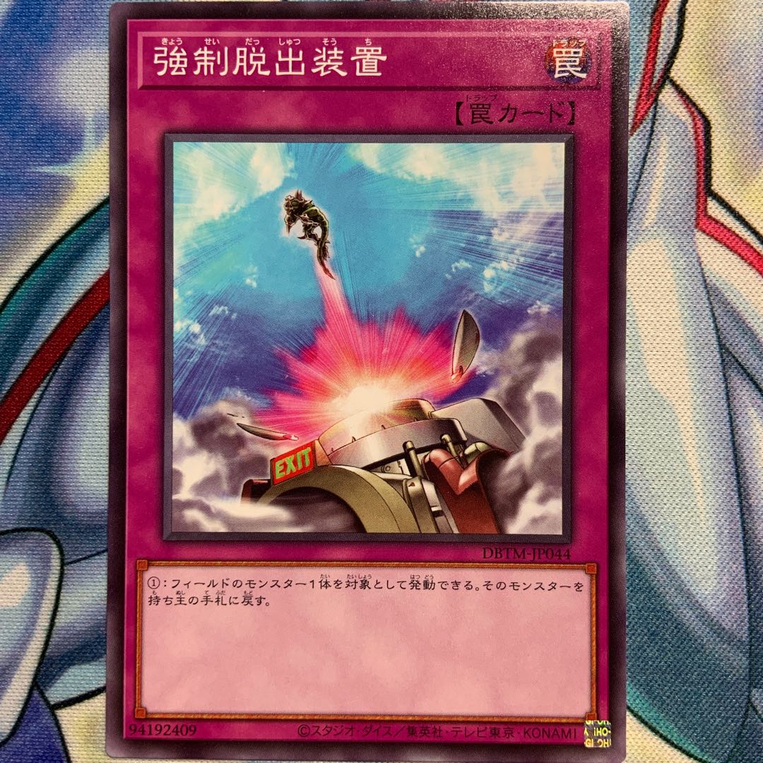 N] Compulsory Evacuation Device 3 pieces DBTM-JP044