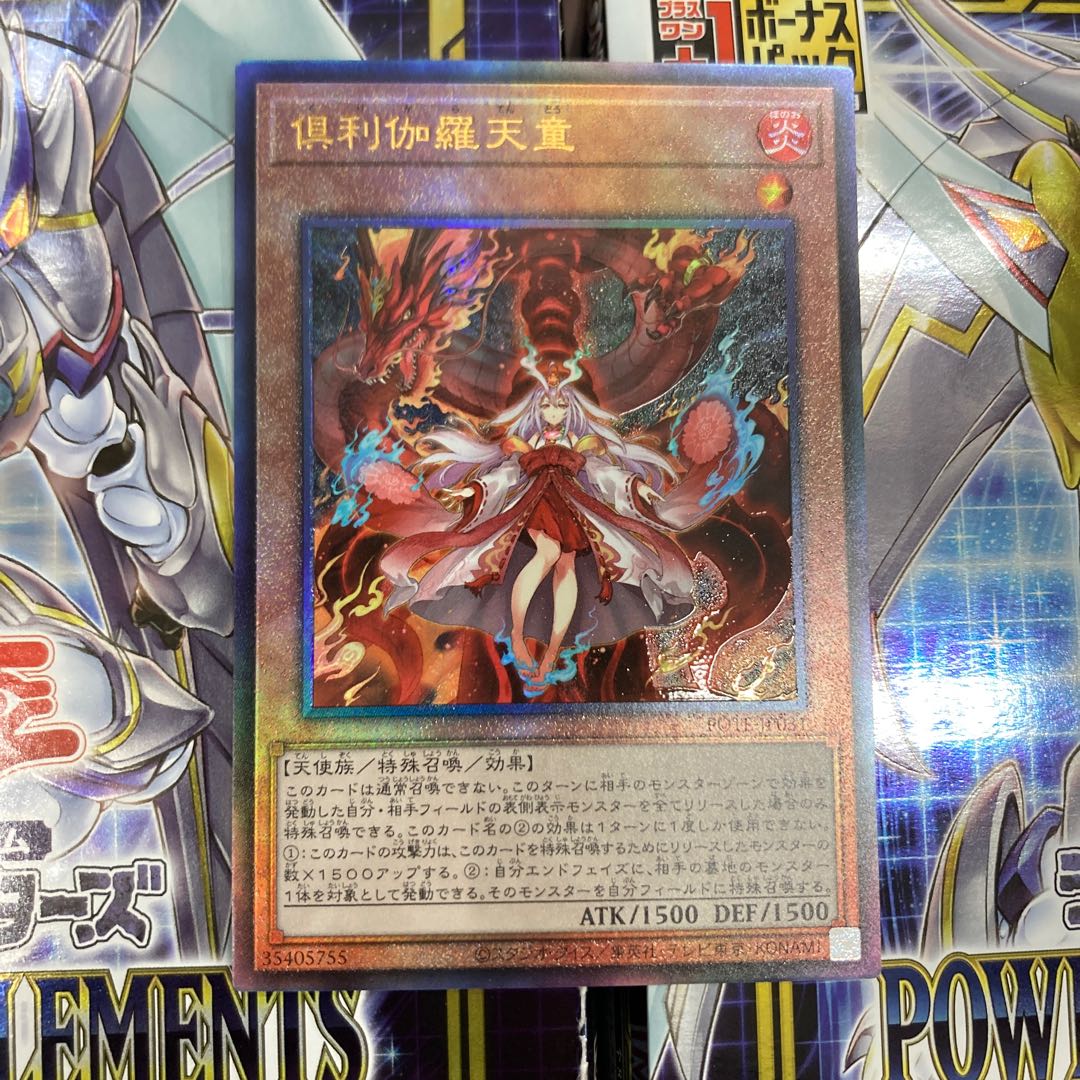遊戯王 倶利伽羅天童 レリーフ アルティメットレアの通販 ラクマ