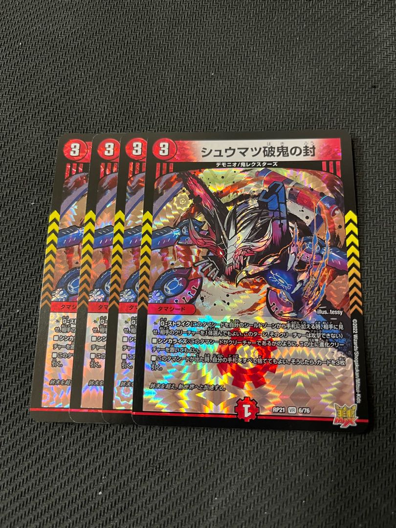 Duel Masters Shumatsu Breaking Demon Seals Set of 4