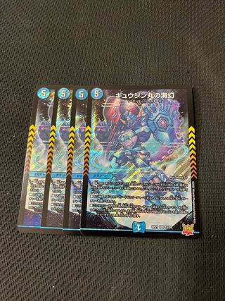 Duel Masters Gyujinmaru's Umi Phantom 4-card set