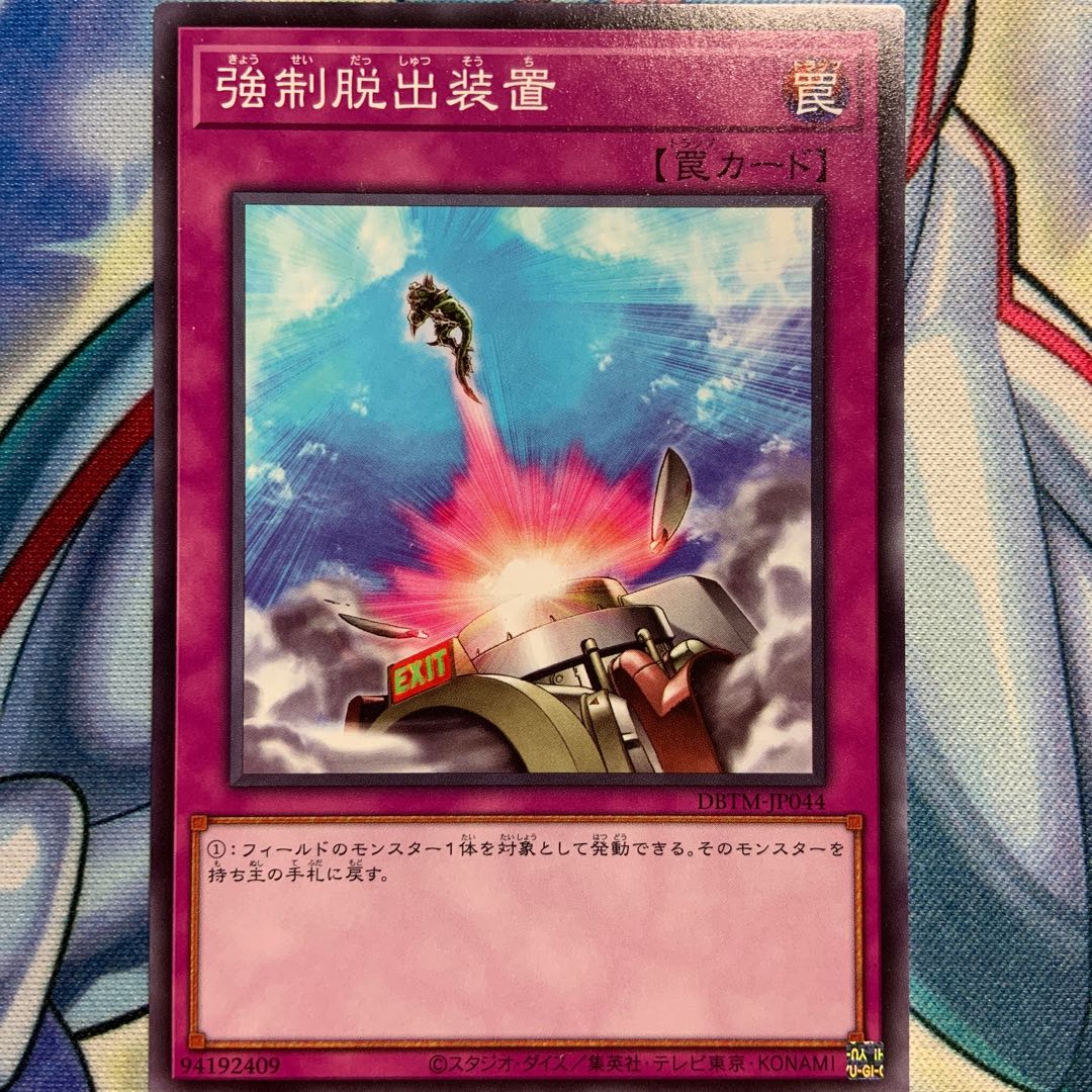 N] Compulsory Evacuation Device 1 piece DBTM-JP044